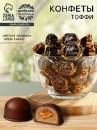 Конфеты Toffee cream какао, 300 г - Фото 1
