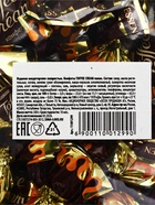Конфеты Toffee cream какао, 300 гр  (артикул 11001299)  большой выбор товаров оптом и в розницу по низким ценам с доставкой