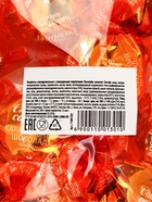 Конфеты Шоколад-карамель, 300 гр  (артикул 11001301)  большой выбор товаров оптом и в розницу по низким ценам с доставкой