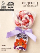 Леденец волшебный «Лев», 15 г - Фото 1