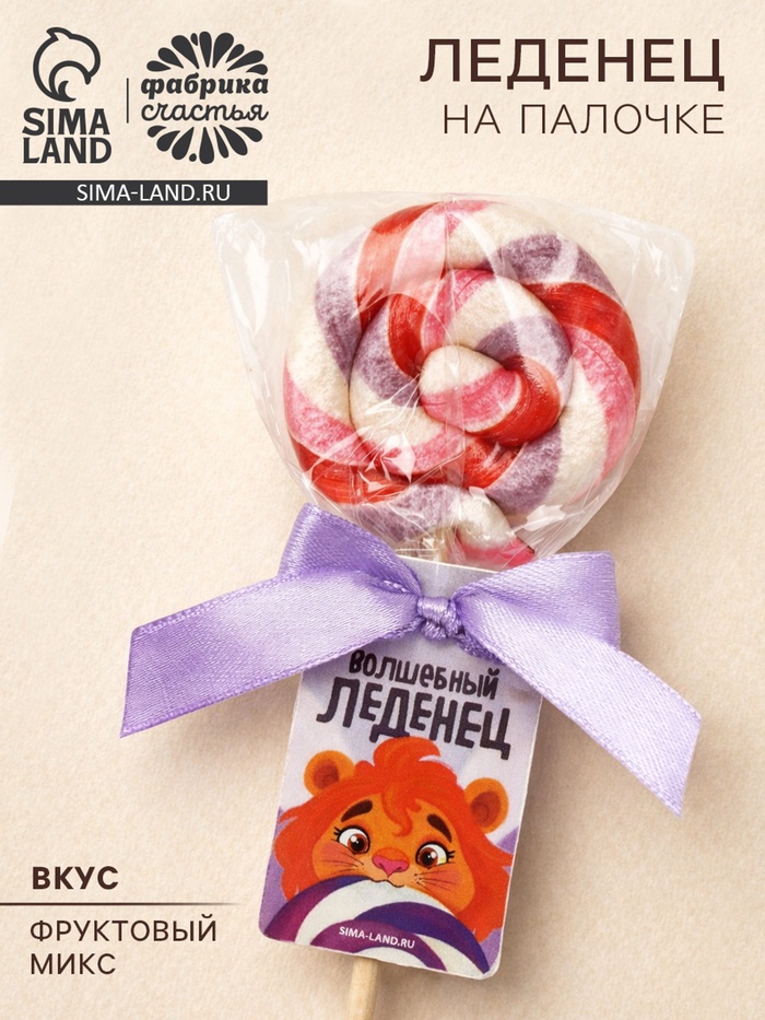 Леденец волшебный «Лев», 15 г - Фото 1
