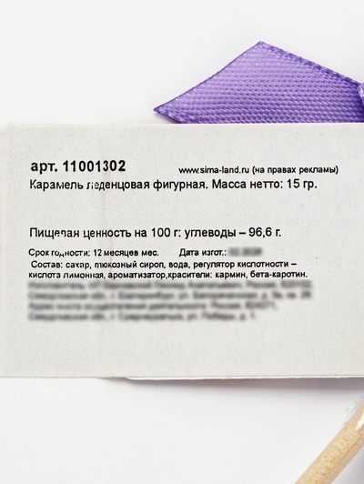 Леденец волшебный «Лев», 15 г