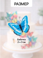 Вафельный декор «Бабочки» маленькие, 15 шт.  (артикул 11007743)  большой выбор товаров оптом и в розницу по низким ценам с доставкой