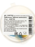 Вафельный декор «Бабочки» маленькие, 15 шт. - Фото 6