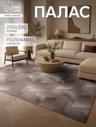 Палас прямоугольный, размер 250×300 см, войлок - Фото 1