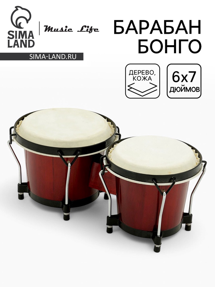 УЦЕНКА Барабан Бонго Music Life 6×7 дюймов, пластиковый, красный - Фото 1