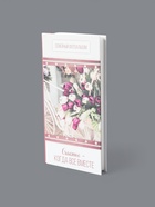 УЦЕНКА Фотоальбом на 300 фото "Счастье - когда все вместе", - Фото 4