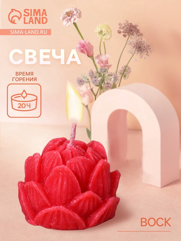 УЦЕНКА Свеча «Лотос» 5×5×6 см, соевый воск МИКС - Фото 1