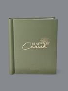 УЦЕНКА Фотоальбом на 80 фото, 20 магнитных листов «Мы - семья» - Фото 2