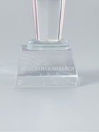УЦЕНКА Сувенир стекло стела «Звезда - Не останавливайся» 6.5×6.5×23 см - Фото 3