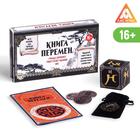 Гадание в наборе «Книга перемен» и древнее тибетское гадание МО, 3 монеты, кубик, 16+ - Фото 2