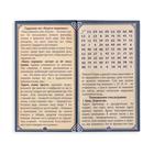 Гадание в наборе «Книга перемен» и древнее тибетское гадание МО, 3 монеты, кубик, 16+ - Фото 7