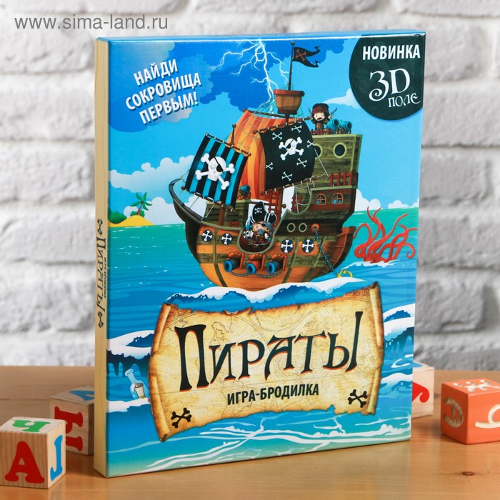 Настольная игра-бродилка с 3D-полем «Пираты» - Фото 1