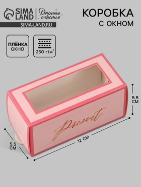 Коробка подарочная с окном «Подарок», 12×5.5×5.5 см, самосборная  (артикул 10975533)  большой выбор товаров оптом и в розницу по низким ценам с доставкой