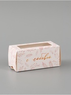 Коробка подарочная с окном «С любовью», 12×5.5×5.5 см, самосборная  (артикул 10975534)  большой выбор товаров оптом и в розницу по низким ценам с доставкой