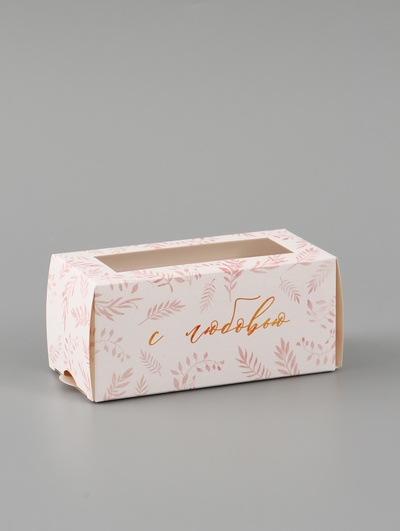 Коробка подарочная с окном «С любовью», 12×5.5×5.5 см, самосборная