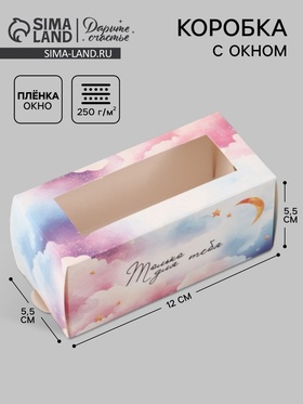 Коробка подарочная с окном «Только для тебя», 12×5.5×5.5 см, самосборная  (артикул 10975536)  большой выбор товаров оптом и в розницу по низким ценам с доставкой