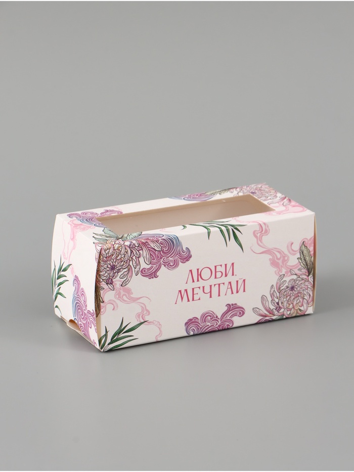 Коробка подарочная с окном «Люби, мечтай», 12×5.5×5.5 см, самосборная