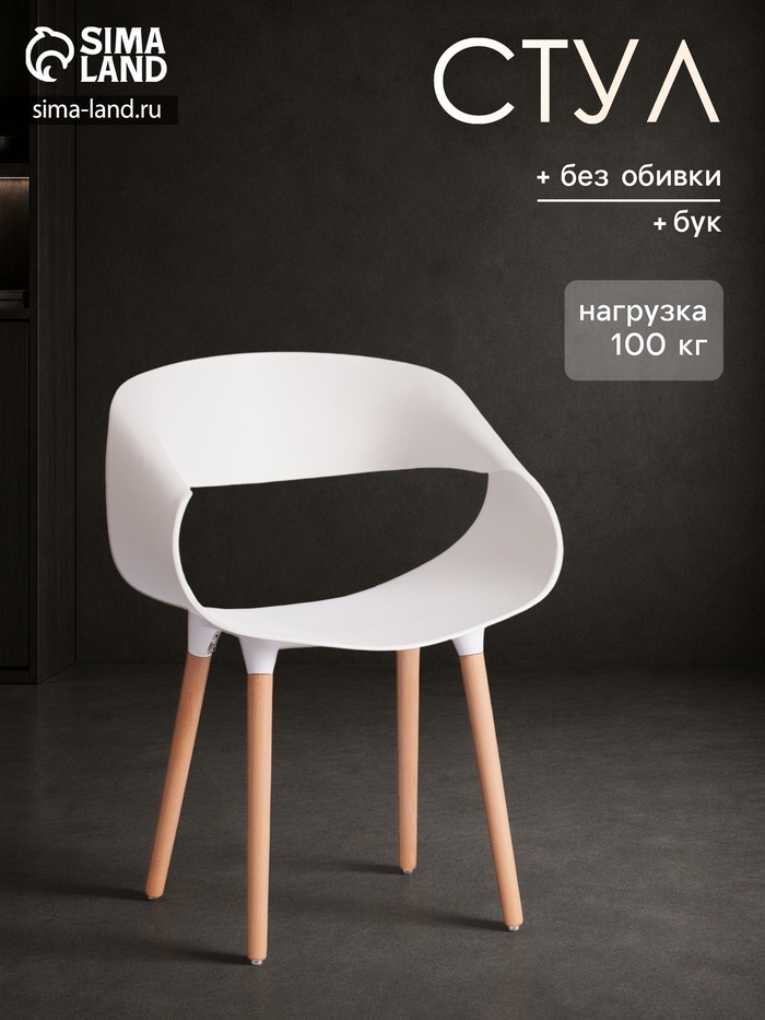 Стул для кухни QXX C1058-1, цвет белый/натуральный - Фото 1