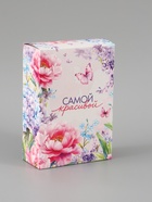 Коробка подарочная складная «Самой красивой», 16×23×7.5 см  (артикул 10975491)  большой выбор товаров оптом и в розницу по низким ценам с доставкой