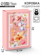 Коробка подарочная складная «Для тебя», 16×23×7.5 см  (артикул 10975492)  большой выбор товаров оптом и в розницу по низким ценам с доставкой