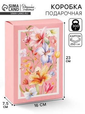 Коробка подарочная складная «Для тебя», 16×23×7.5 см