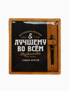 УЦЕНКА Набор ежедневник А5, 80 л в твердой обложке и ручка «Лучшему во всем» - Фото 2