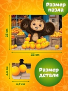 Светящийся пазл «Чебурашка», 35 деталей - фото 809616227