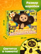 Светящийся пазл «Чебурашка», 35 деталей - фото 809616228