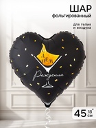 Воздушный шар фольгированный 18" «Бокал мартини»  (артикул 11007746)  большой выбор товаров оптом и в розницу по низким ценам с доставкой