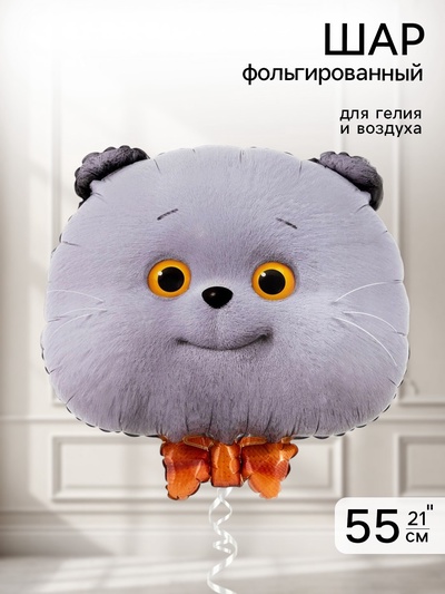 Воздушный шар фольгированный 21" «Кот Басик, голова»