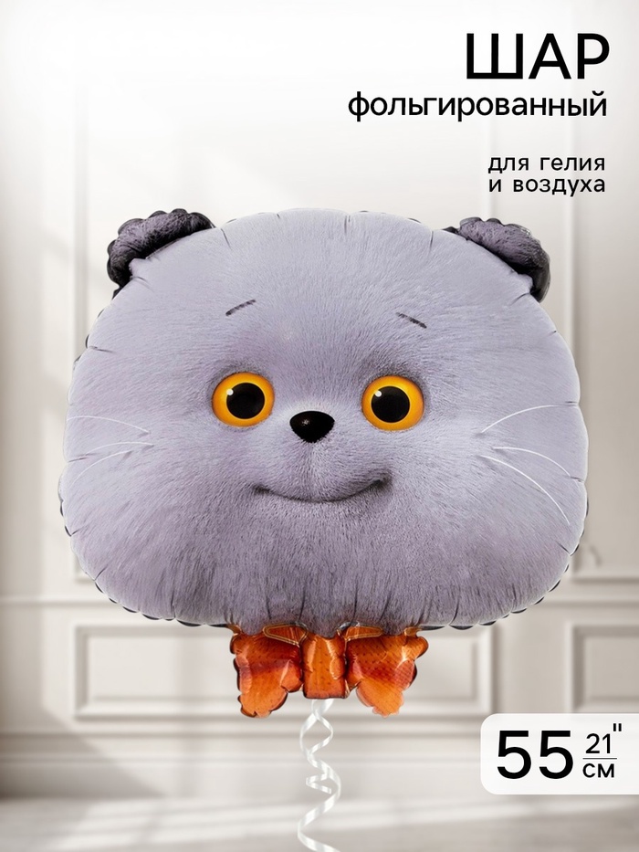 Воздушный шар фольгированный 21 «Кот Басик, голова»