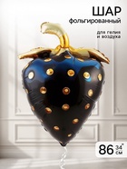 Воздушный шар фольгированный 34" «Клубника черная»  (артикул 11007766)  большой выбор товаров оптом и в розницу по низким ценам с доставкой
