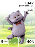 Воздушные шары фольгированные 16" «Кот Басик», набор 5 штук  (артикул 11007773)  большой выбор товаров оптом и в розницу по низким ценам с доставкой