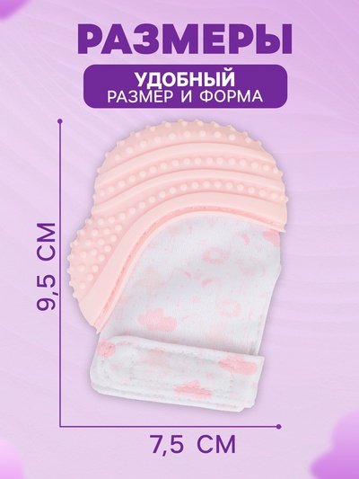Прорезыватель на ручку для зубов «Фламинго», светло-розовый