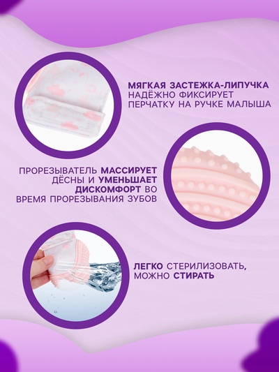 Прорезыватель на ручку для зубов «Фламинго», светло-розовый