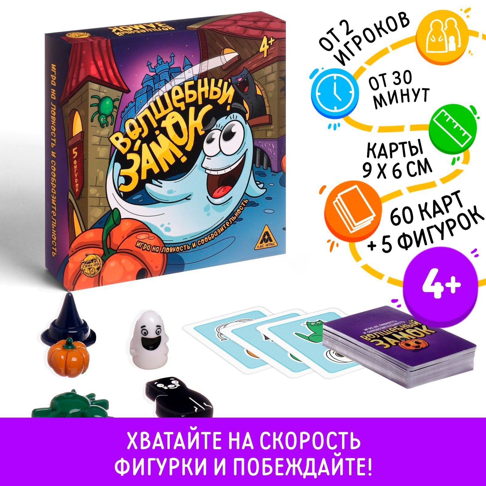 Настольная игра «Волшебный замок», 4+ (898364) - Купить по цене от 499.00  руб. | Интернет магазин SIMA-LAND.RU