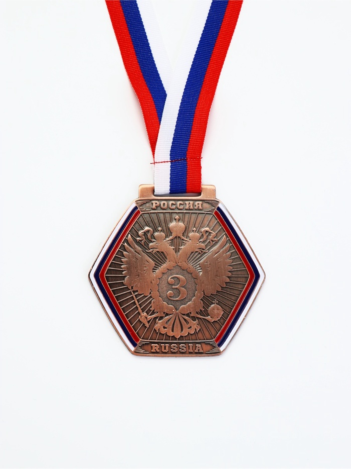 Медаль призовая 201 8 см.  3 место. Цвет бронз. С лентой