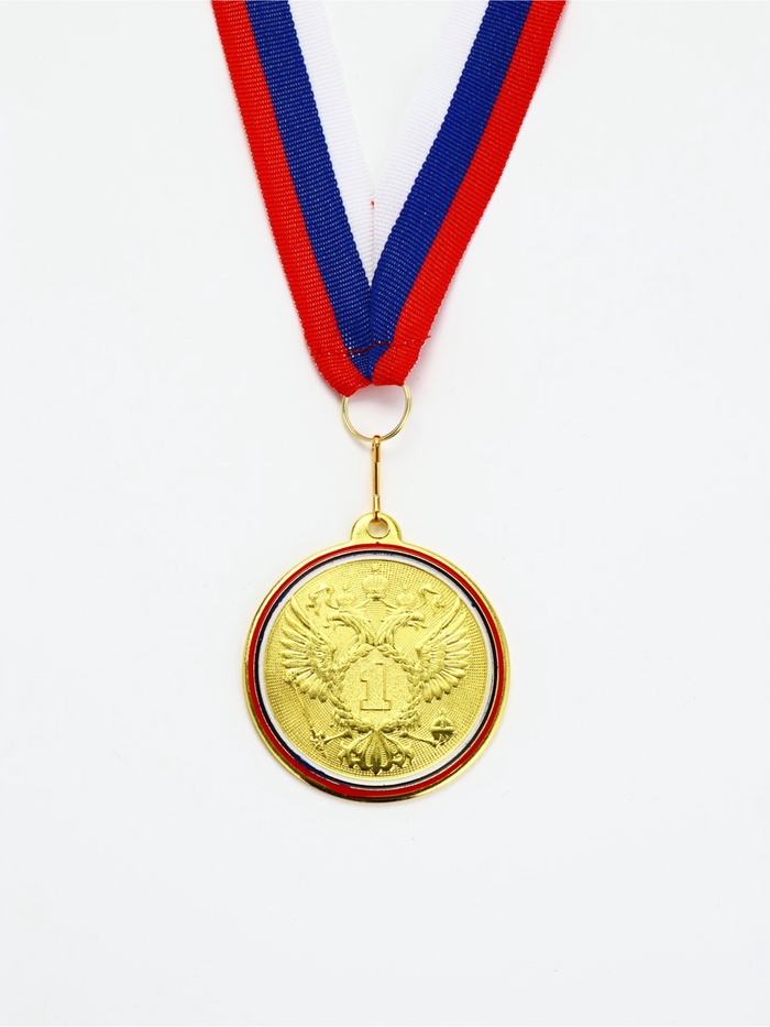 Медаль призовая 202 диам 5 см. 1 место. Цвет зол. С лентой