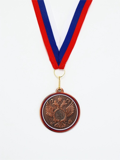 Медаль призовая «3 место», бронза 202, d=5 см, с лентой