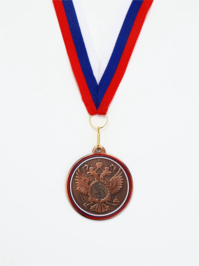 Медаль призовая 202 диам 5 см. 3 место. Цвет бронз. С лентой