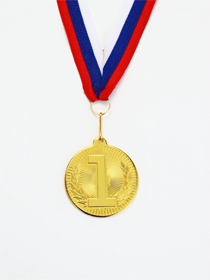 Медаль призовая 203 диам 5 см. 1 место. Цвет зол. С лентой