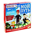 Настольная экономическая игра «Мой путь» - Фото 1