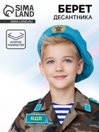 Берет десантника к-21, цвет бирюзовый - фото 122965898