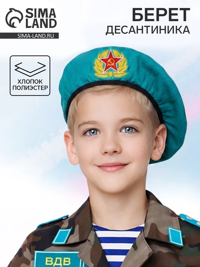 Берет десантника к-21, бирюзовый