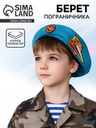 Берет пограничника к-21, цвет зелёный  (артикул 11007894)  большой выбор товаров оптом и в розницу по низким ценам с доставкой