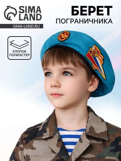 Берет пограничника к-21, зелёный