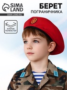 Берет краповый к-21  (артикул 11007895)  большой выбор товаров оптом и в розницу по низким ценам с доставкой