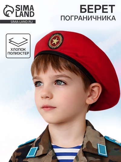 Берет краповый к-21