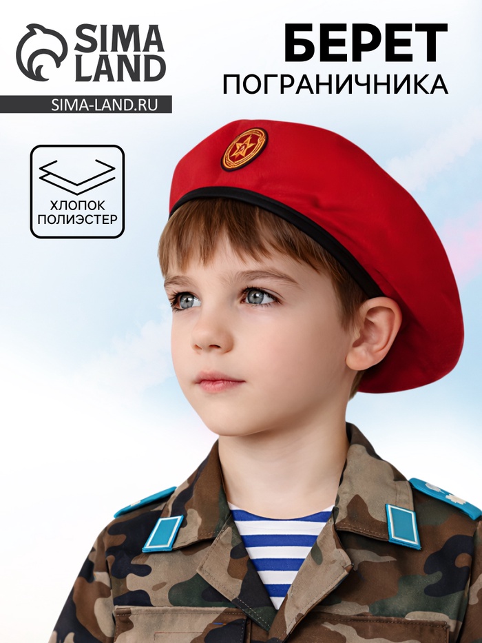 Берет краповый к-21 - Фото 1